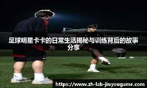 欧冠球员表现评析：C罗连续进球,